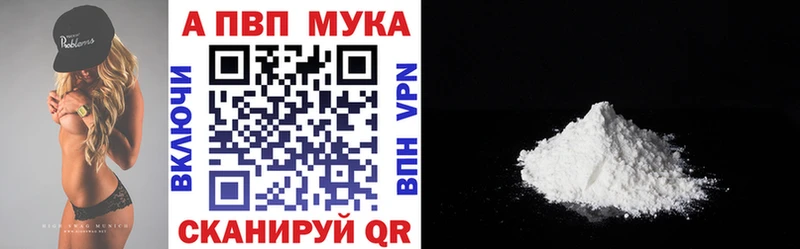 Альфа ПВП Соль  Лагань 