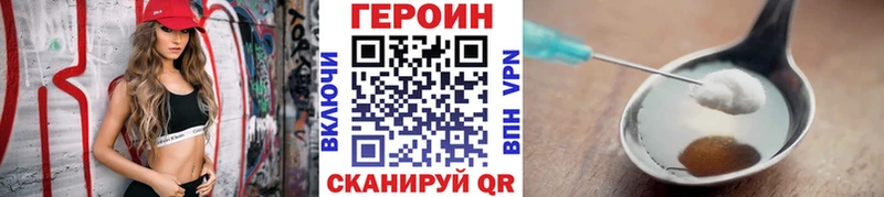 ГЕРОИН VHQ закладки Лагань