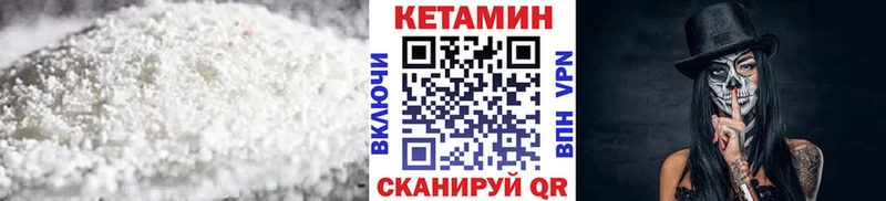 КЕТАМИН ketamine  даркнет сайт  Лагань 